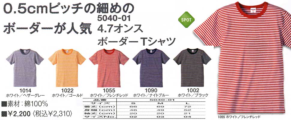 Tシャツプリント オリジナルTシャツ ポロシャツのプリントマン 愛知